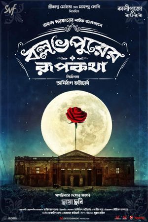 Ballabhpurer Roopkotha's poster