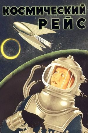 Cosmic Journey's poster