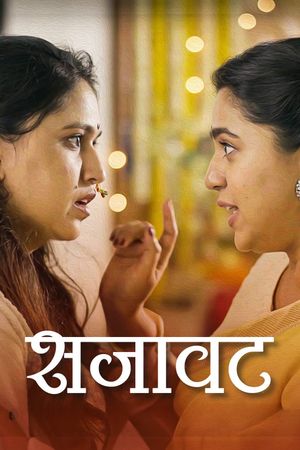 Sajaavat's poster