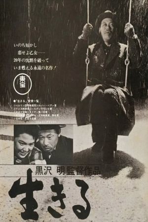 Ikiru's poster