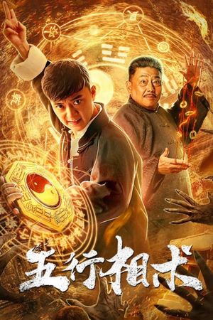 WuXing XiangShu's poster