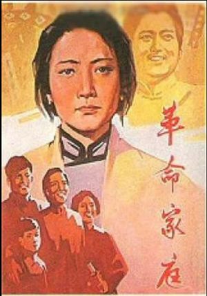 A Revolutionary Family's poster