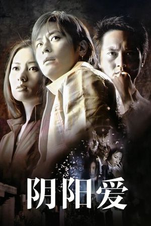 Esprit D'Amour's poster