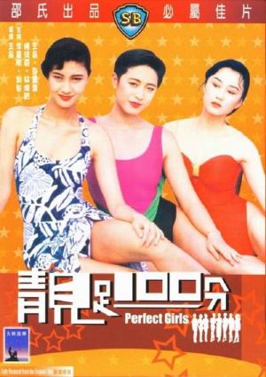 Jing zu 100 fen's poster