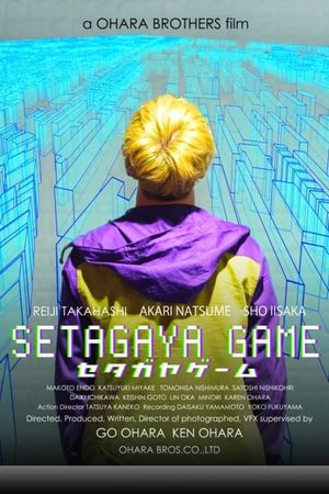 Setagaya Game's poster