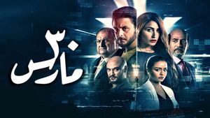 30 March's poster