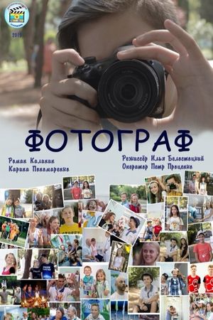 The Photographer's poster