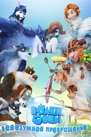Sheep & Wolves's poster