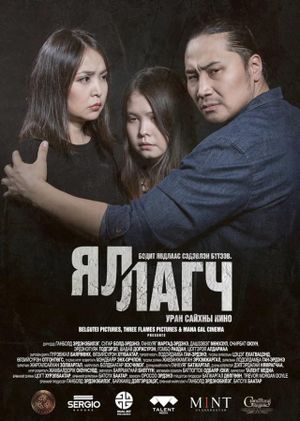 Reparation's poster image