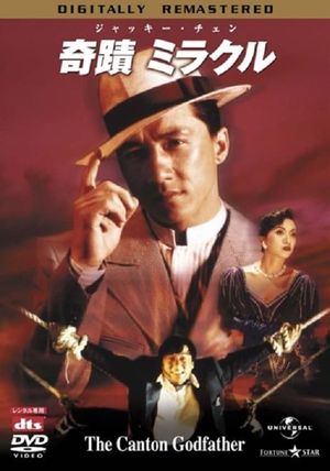 Miracles: The Canton Godfather's poster