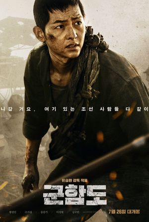 The Battleship Island's poster