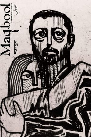 Maqbool's poster