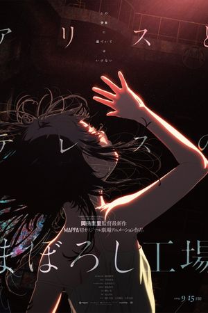 Maboroshi's poster