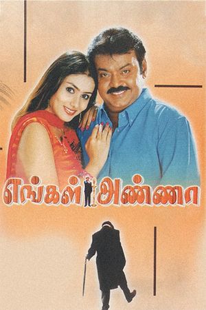 Engal Anna's poster