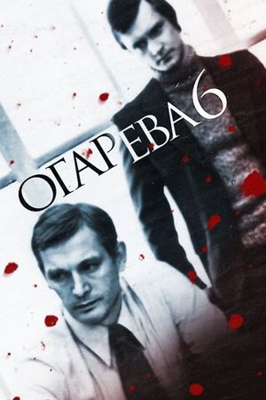 Ogaryova, 6's poster