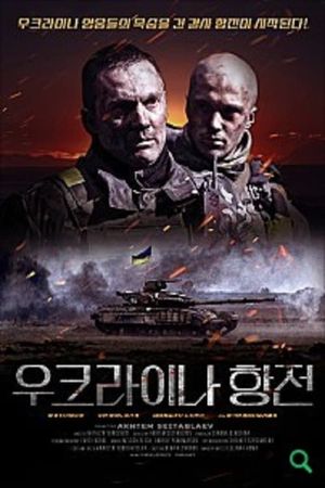 Cyborgs's poster