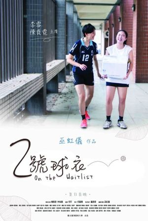 On the Waitlist's poster