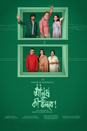 Manush Ki Bolbe!'s poster