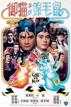 Cat vs Rat's poster