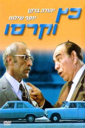 Katz and Carrasso's poster