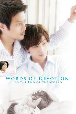 Words of Devotion: To the End of the World's poster