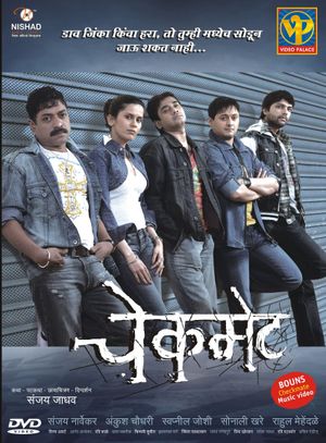 Checkmate's poster