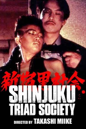 Shinjuku Triad Society's poster