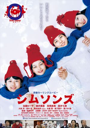 Simsons's poster