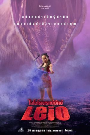The Beast Below's poster
