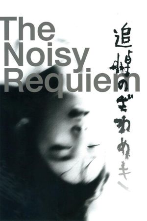 Noisy Requiem's poster