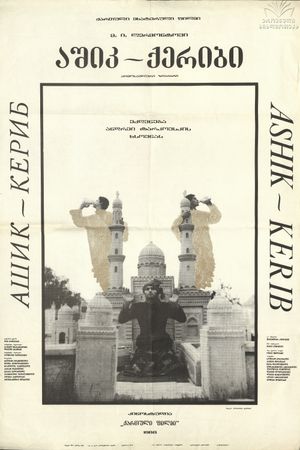 Ashik Kerib's poster