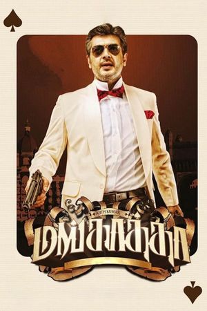 Mankatha's poster