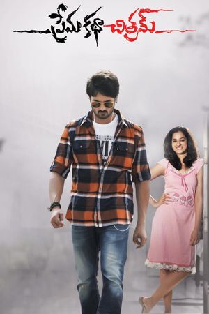 Prema Katha Chitram's poster