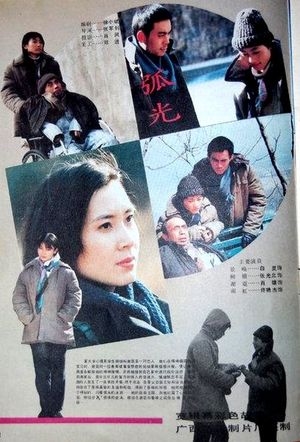 Arc Light's poster
