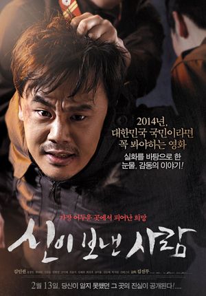 Apostle's poster