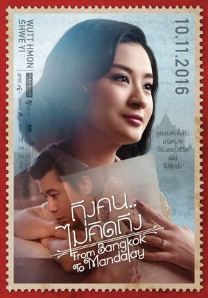 From Bangkok to Mandalay's poster