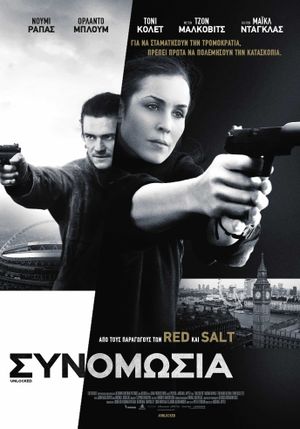 Unlocked's poster