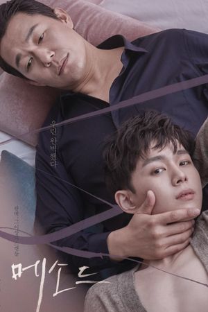 Method's poster