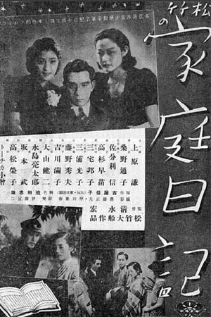Home Diary's poster