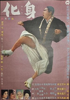 Keshin's poster image