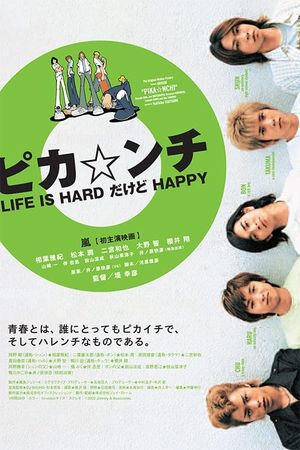Pika*nchi Life Is Hard Dakedo Happy's poster