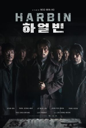Harbin's poster