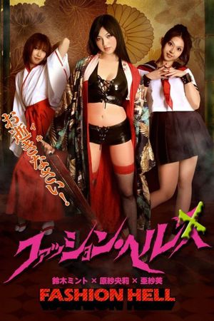 Horny House of Horror's poster