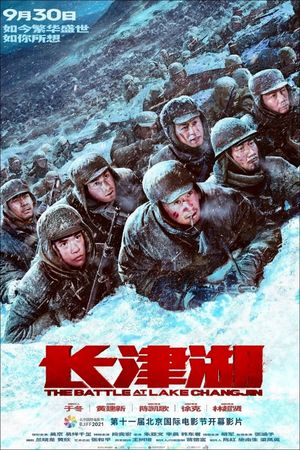 The Battle at Lake Changjin's poster