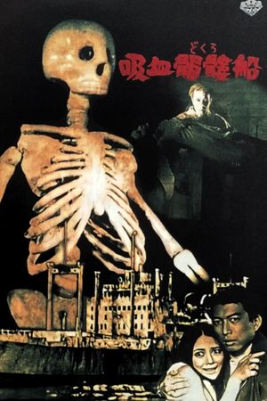 The Living Skeleton's poster