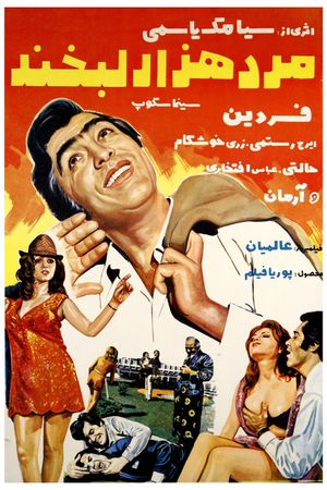 A Man with Thousand Smile's poster