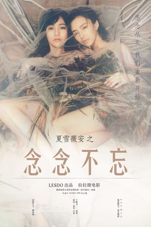 Xia Xue & Wei An: Miss You Always's poster