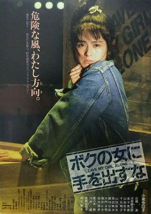 Bokuno onna ni teodasuna's poster
