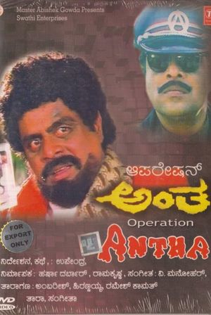 Operation Antha's poster image
