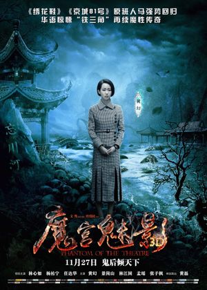 Phantom of the Theatre's poster